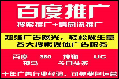 SEM百度竞价案例：地域定向策略解析